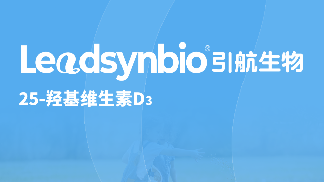25-羟基维生素D₃应用指南Q&A第一弹，你关心的问题都在这里了！