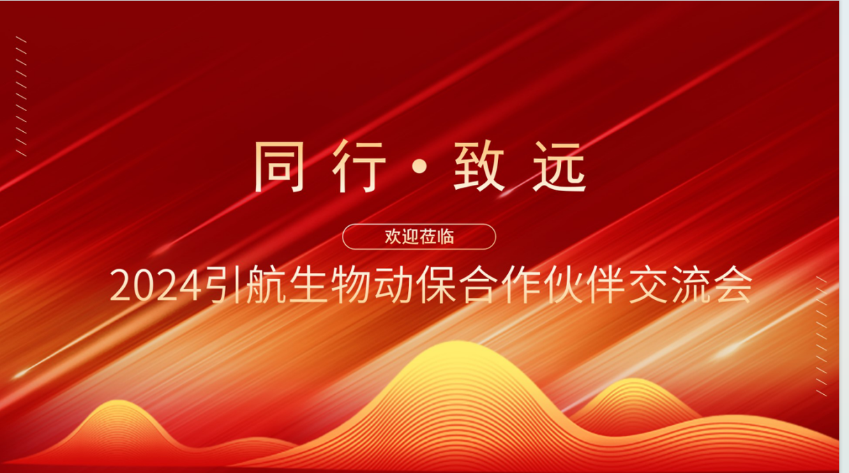 K8凯发(中国)生物举办业务合作研讨会，携手合作伙伴共创可持续未来